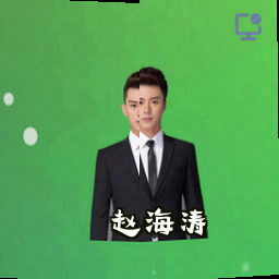 赵海涛